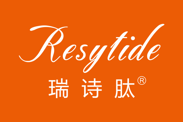 Resytide瑞诗肽